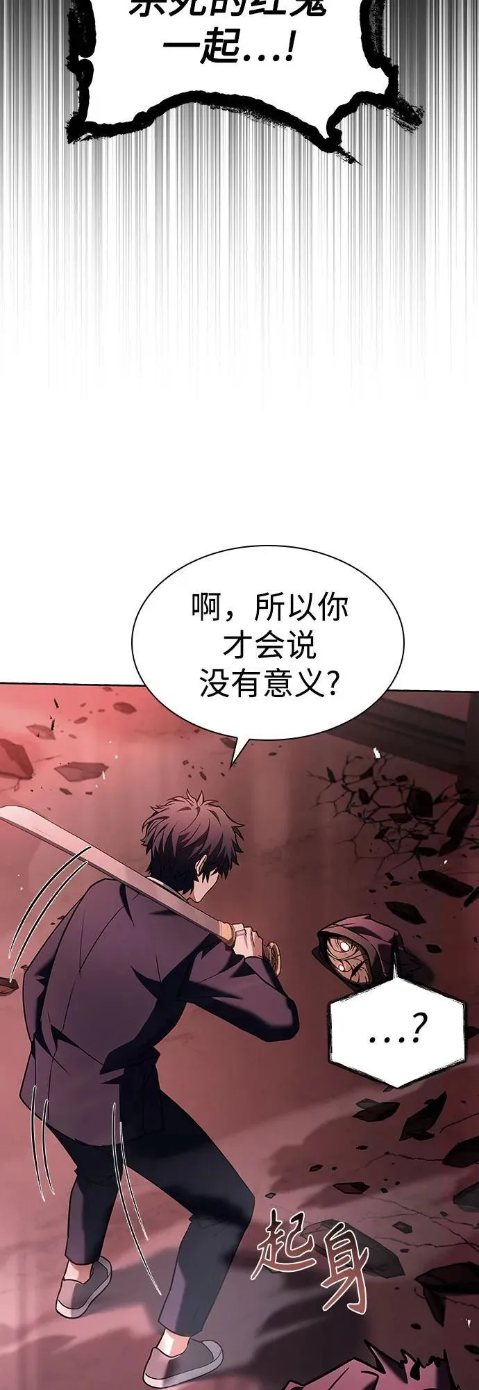 第85话58