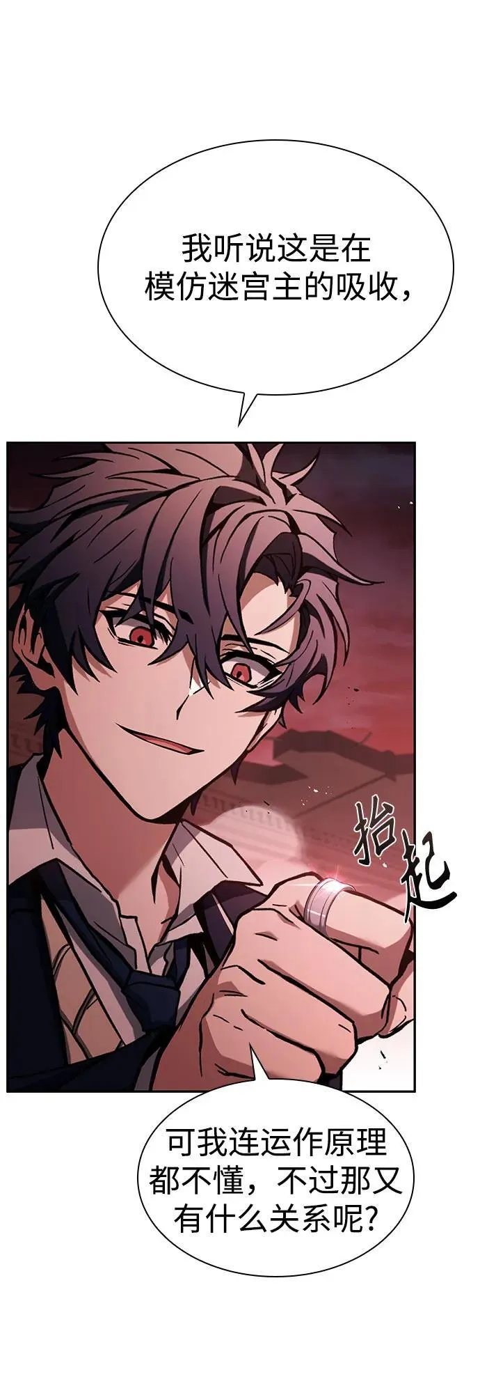 第85话65