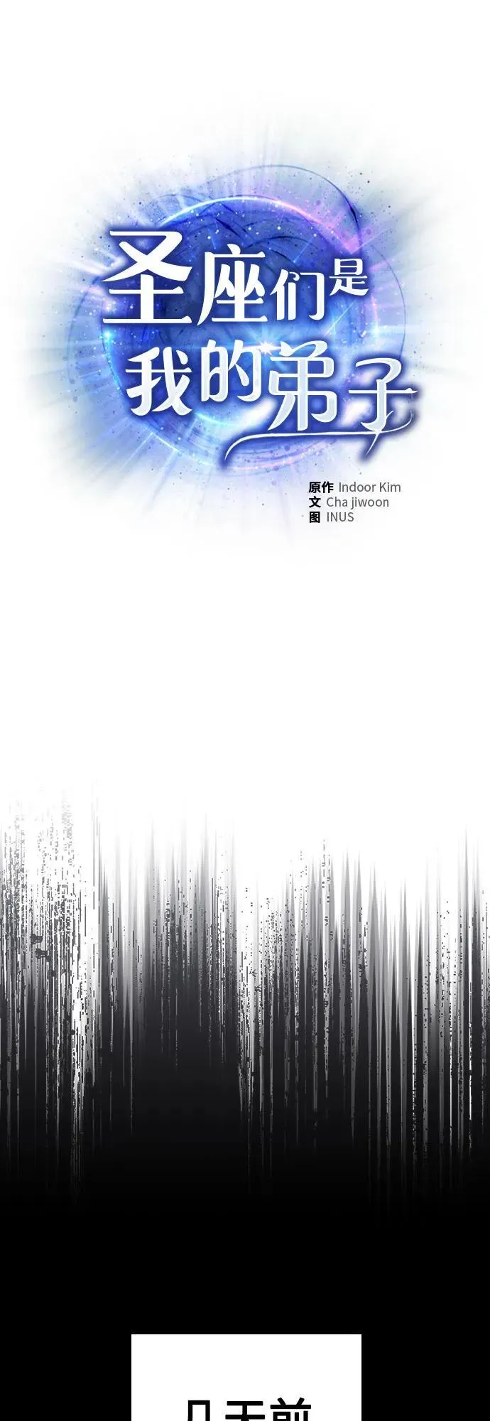 第83话5