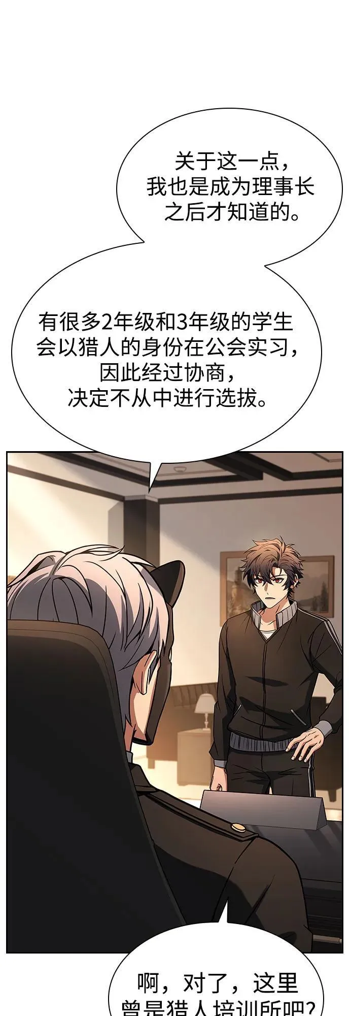 第83话16