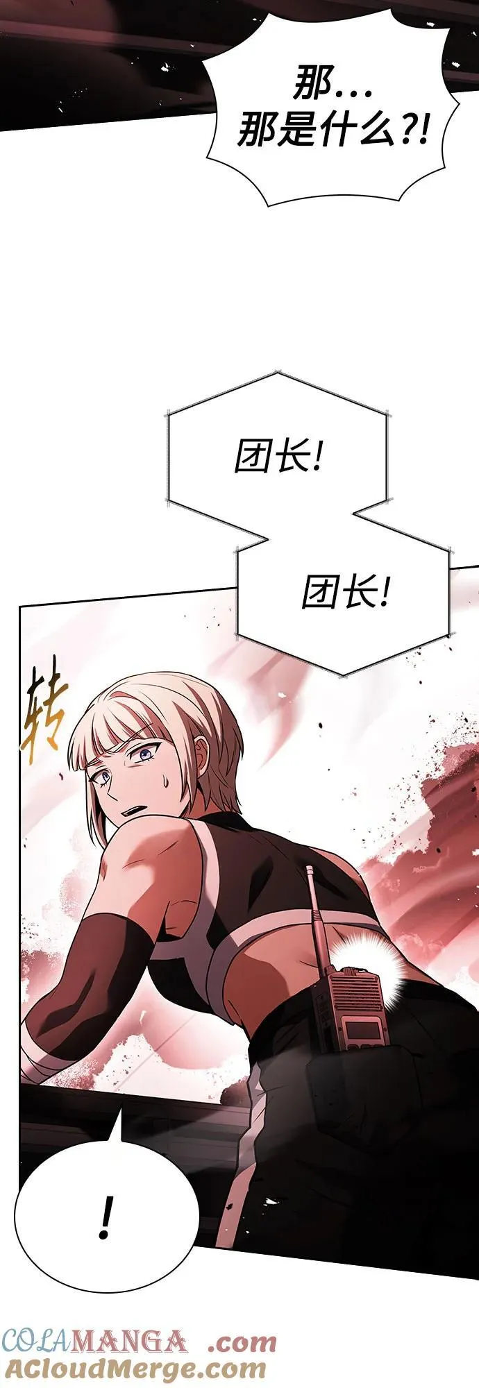 第84话3