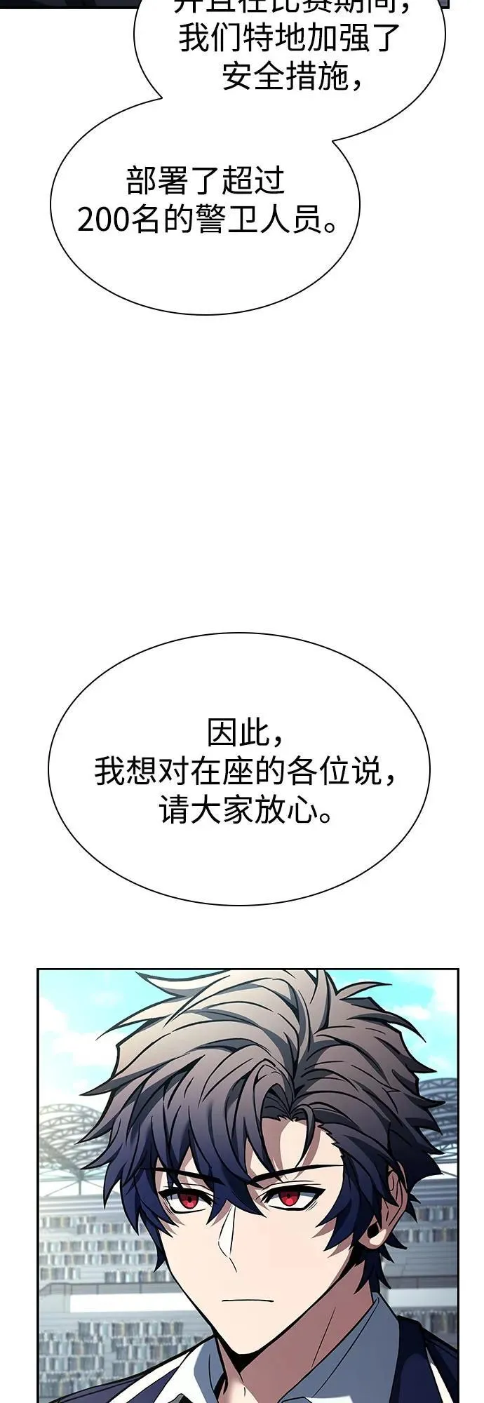 第83话68