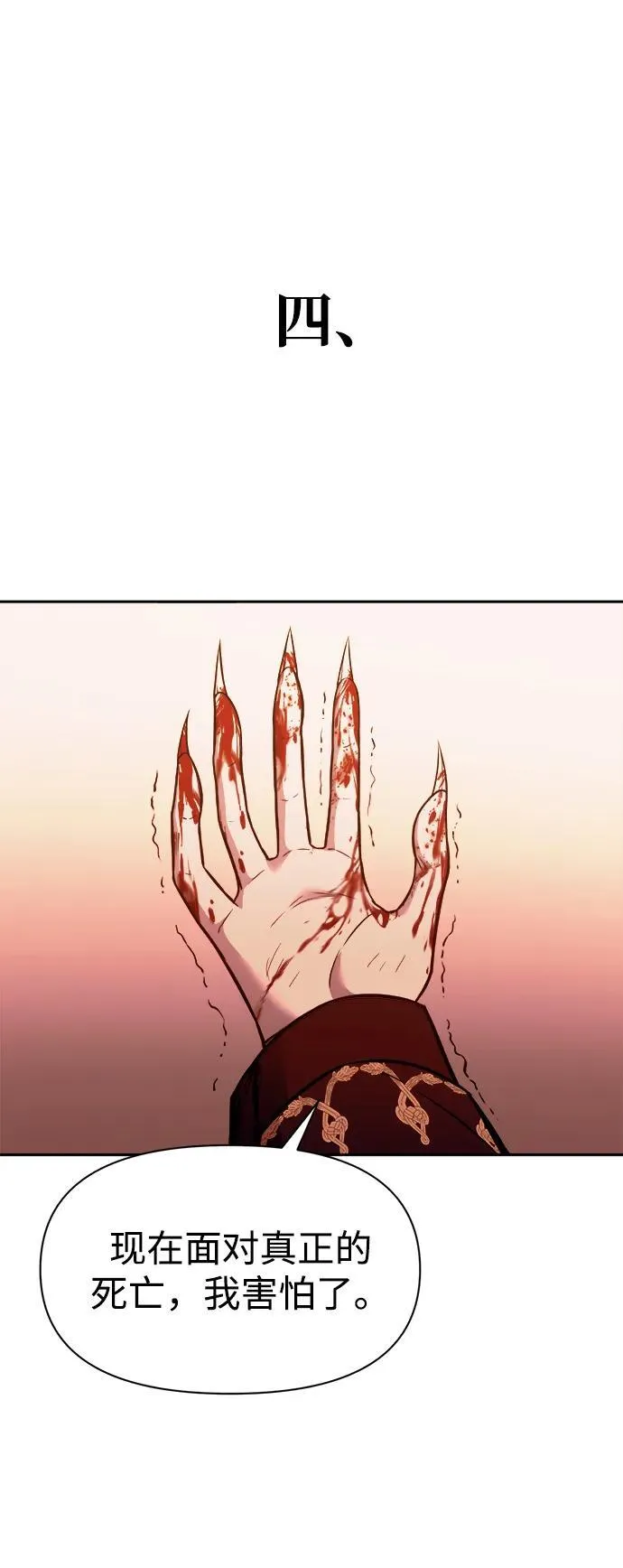 第113话70