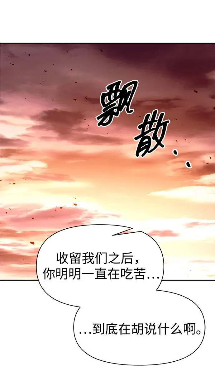 第112话77
