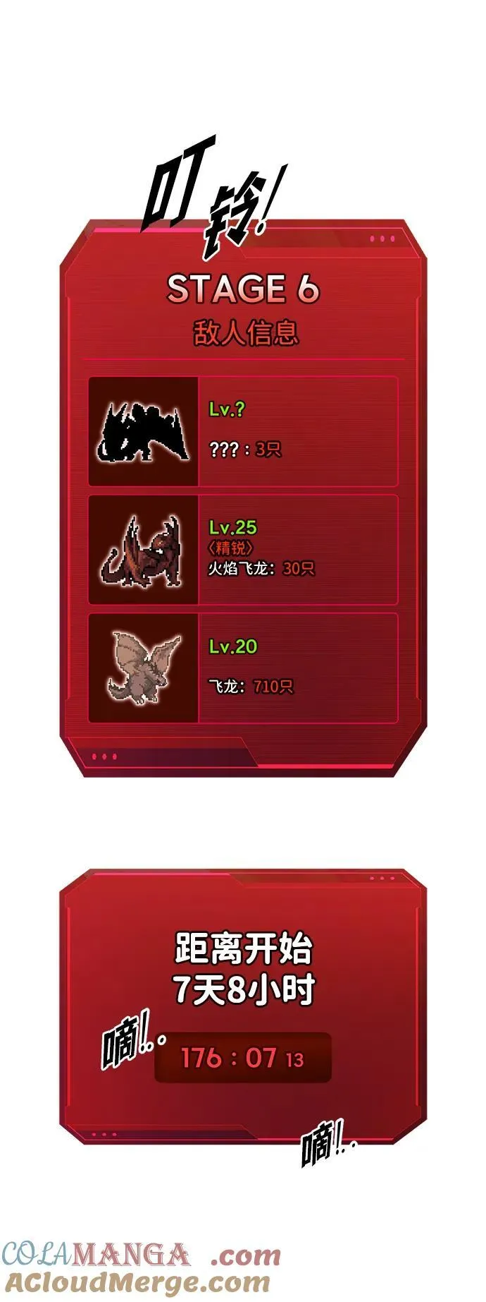 第115话4