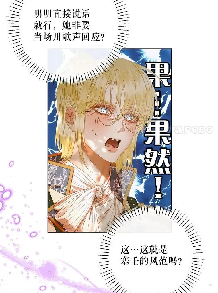105.神秘歌声94