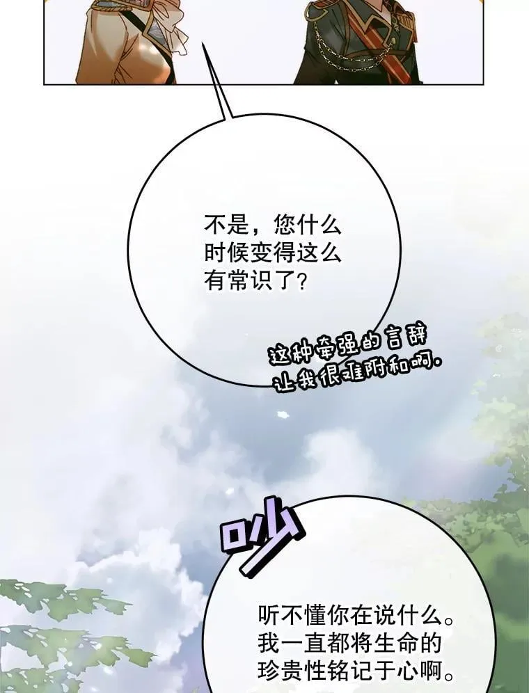 105.神秘歌声17