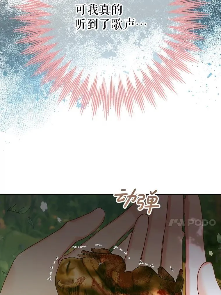 105.神秘歌声68