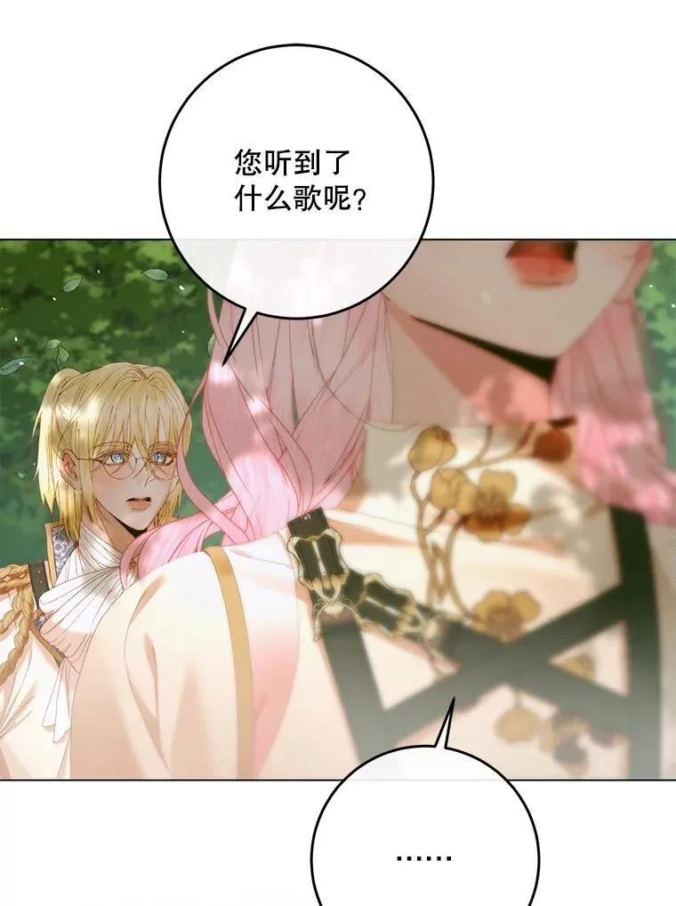 105.神秘歌声90