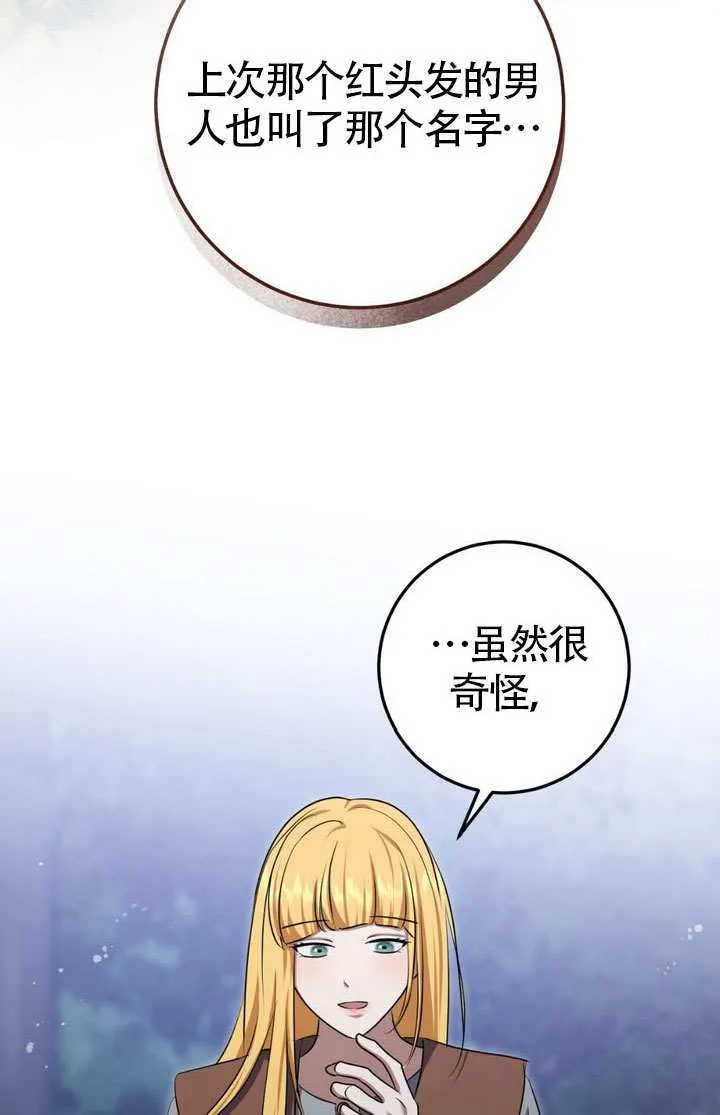 第76话7