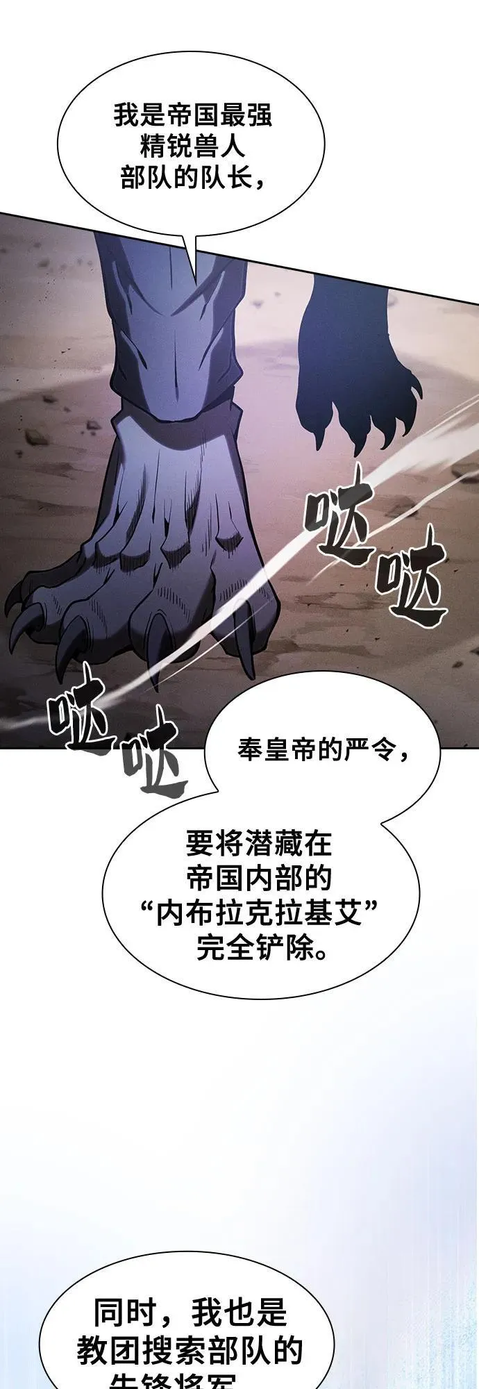 第66话53