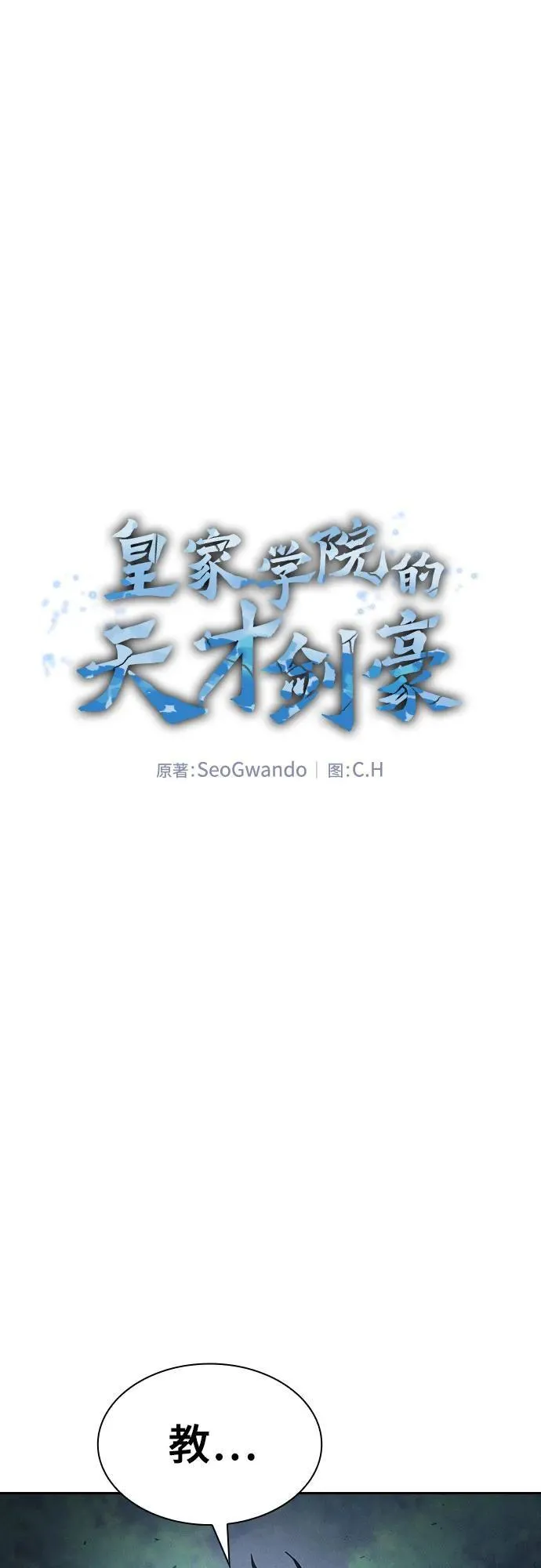 第67话1