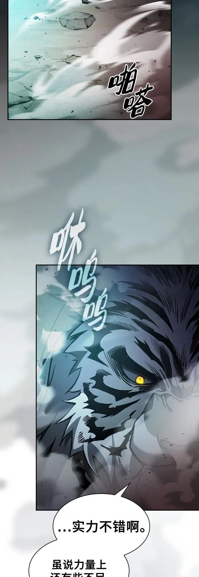 第66话4