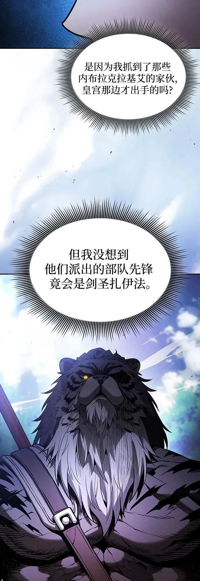 第67话4