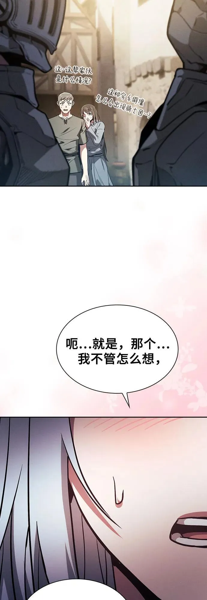 第66话59
