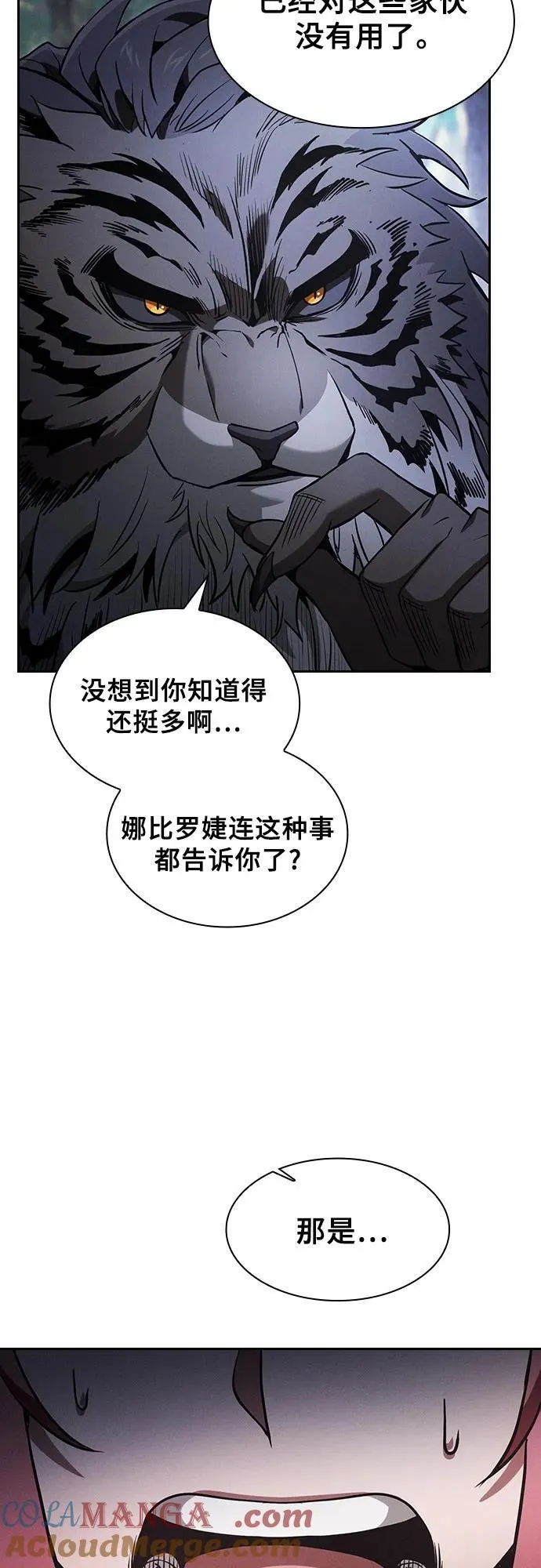 第67话6