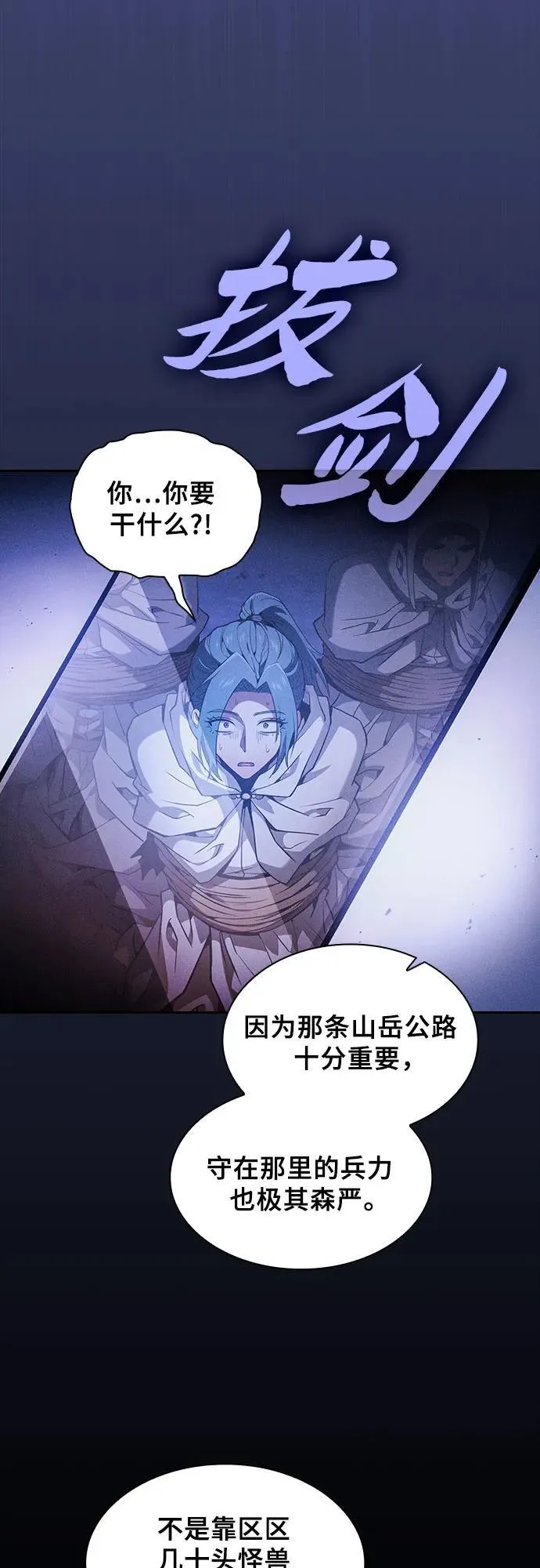 第67话23