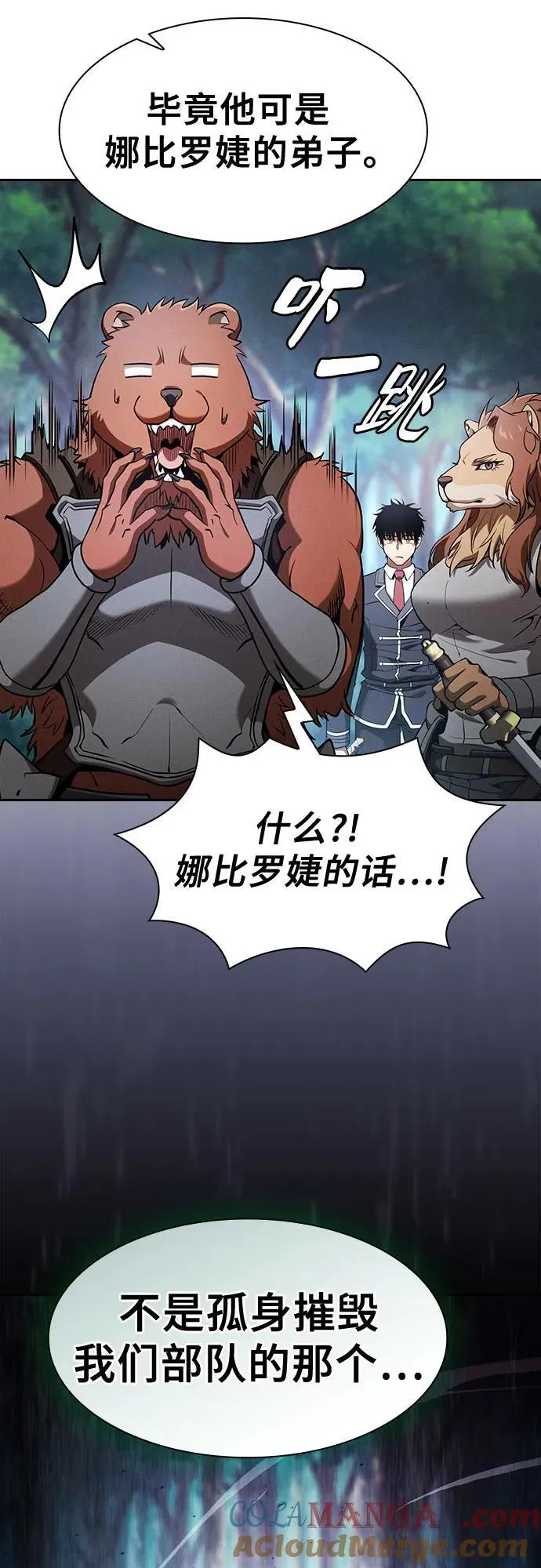 第66话42
