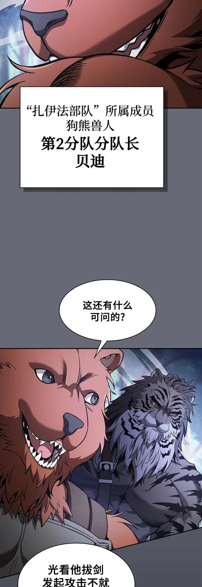 第66话22