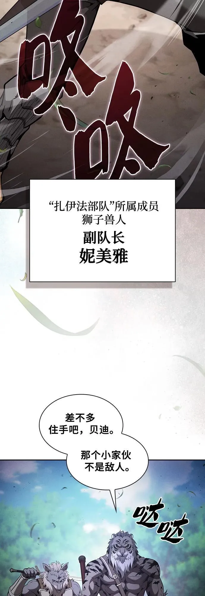 第66话38