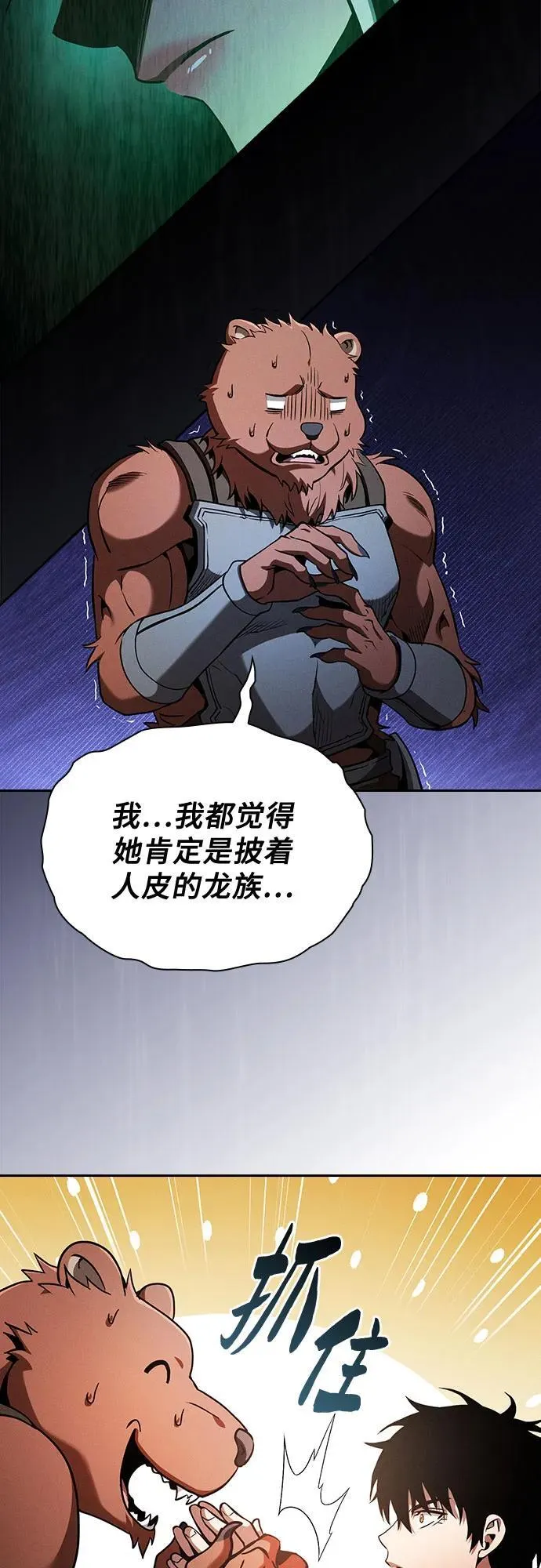 第66话44
