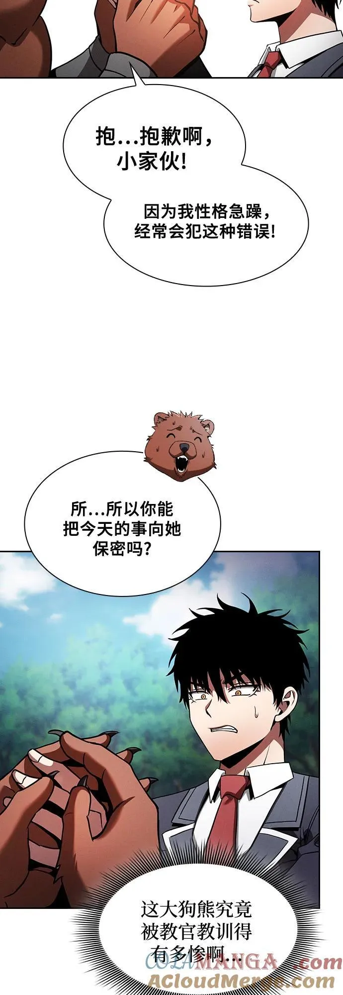 第66话45