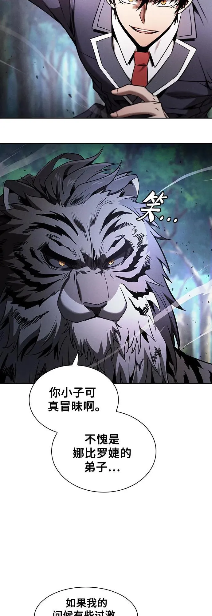 第66话11