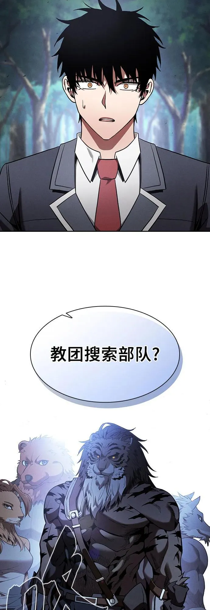 第67话2