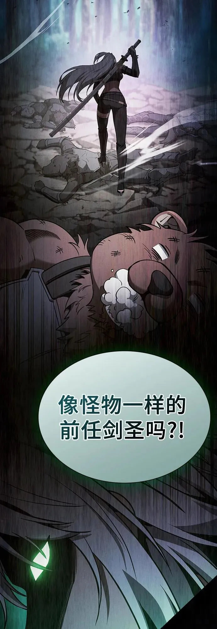 第66话43