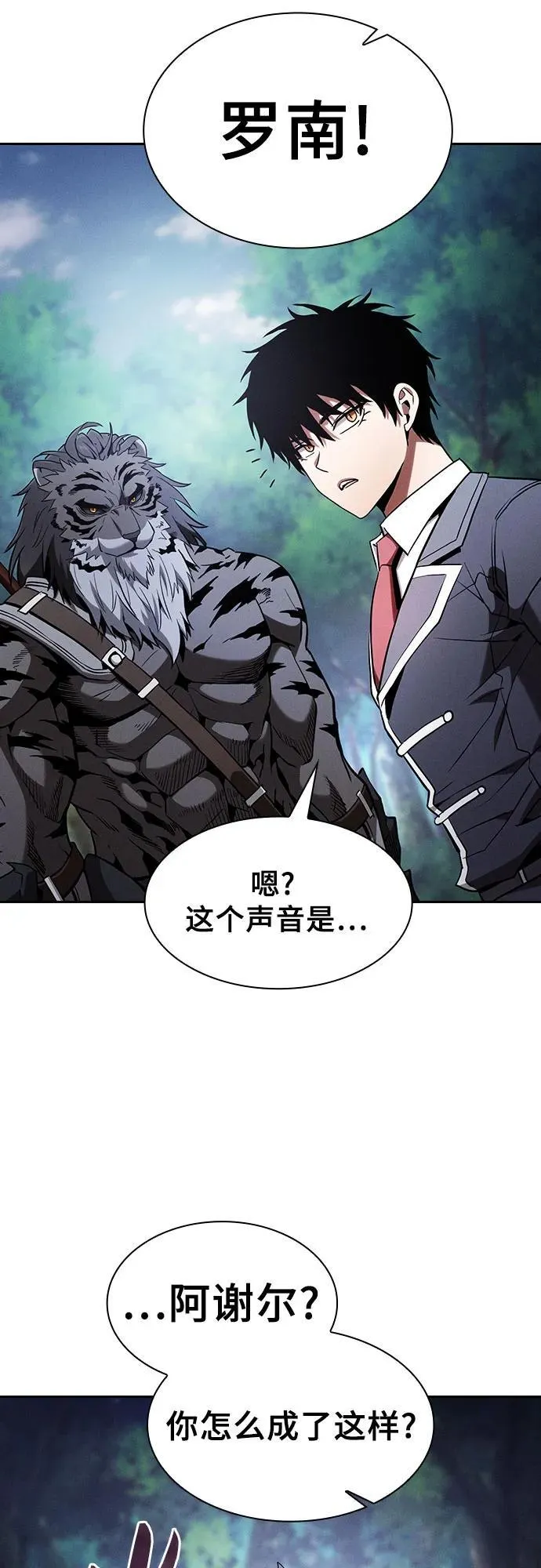 第67话8