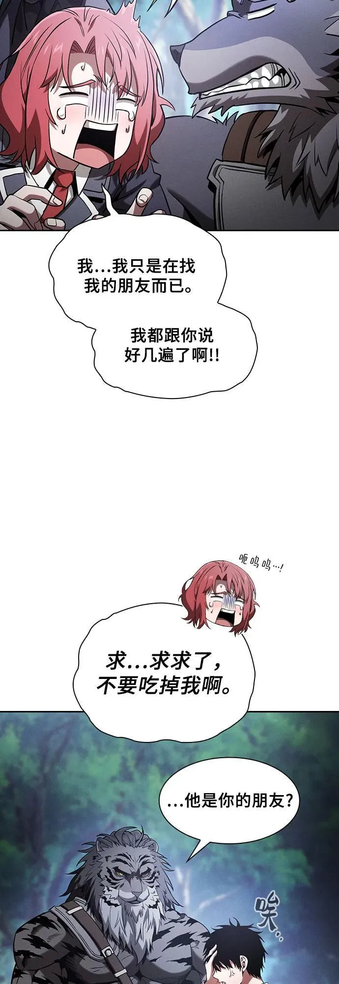 第67话11