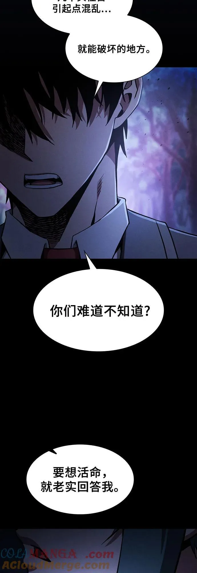 第67话24