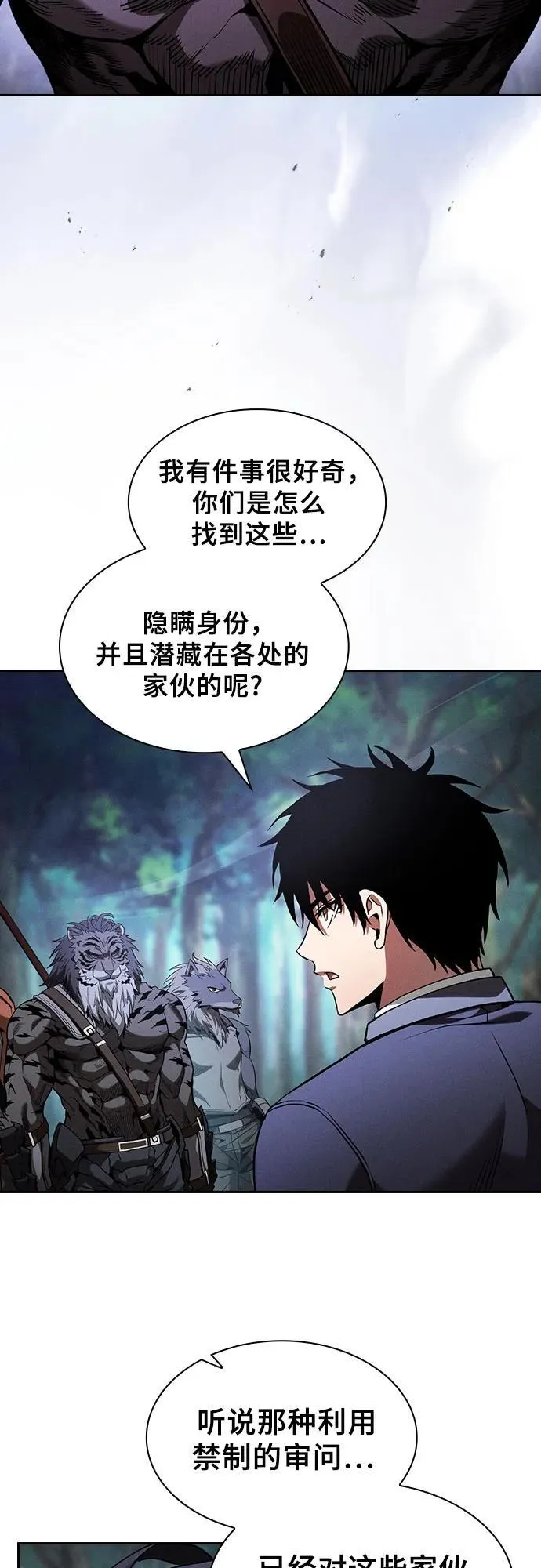 第67话5