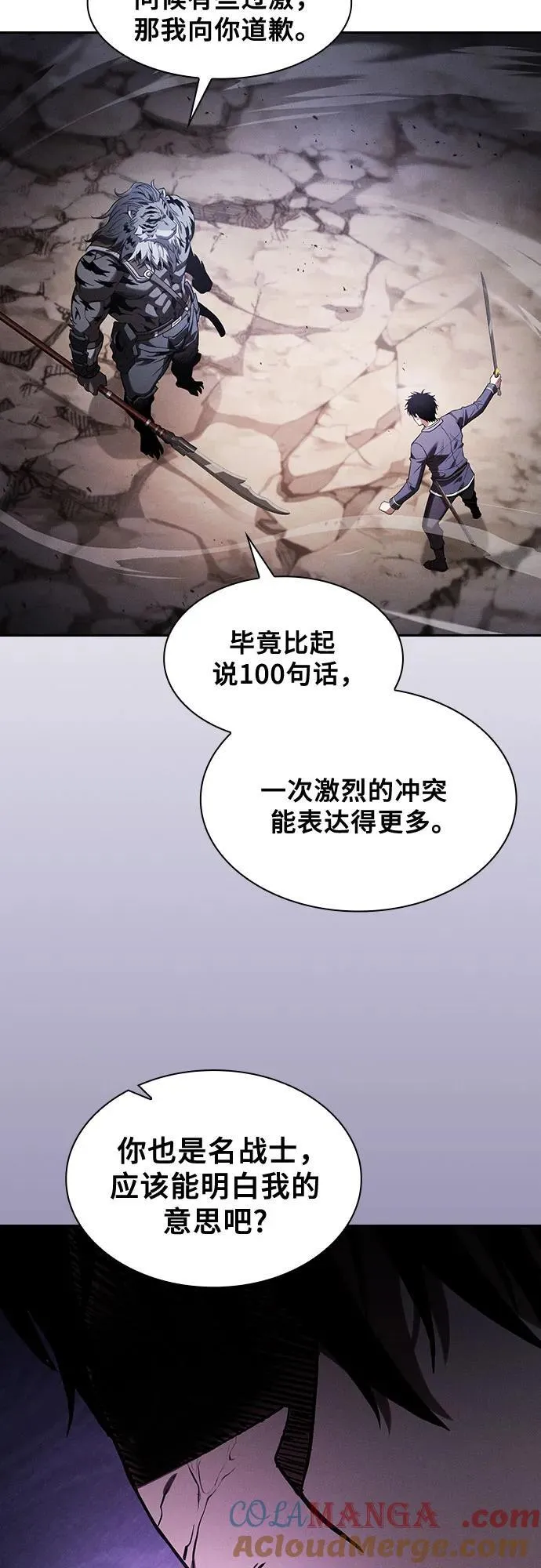 第66话12