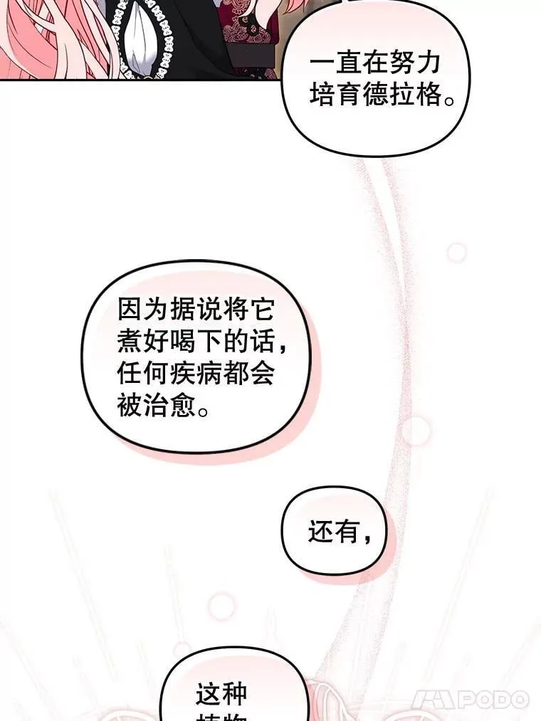 61.奇迹发生83