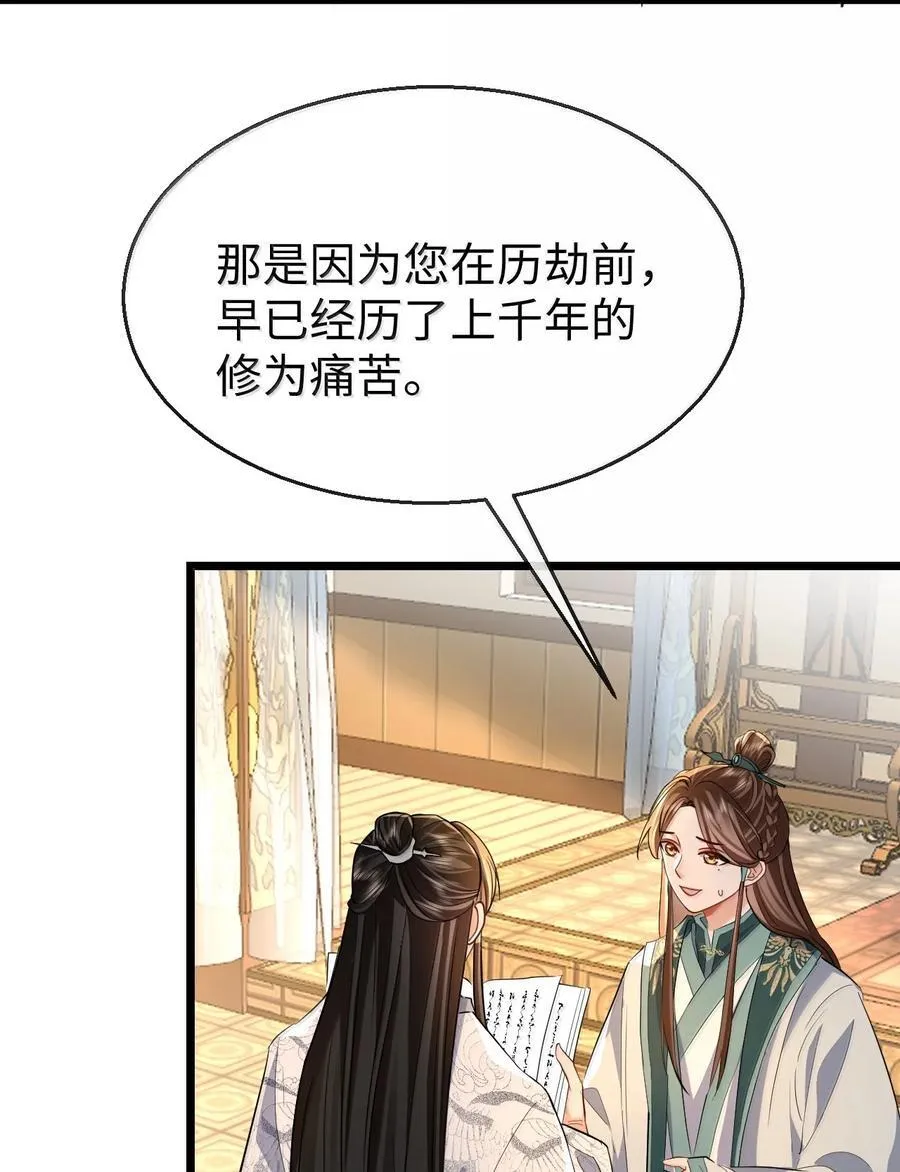 第91话 凡间的变化真大32