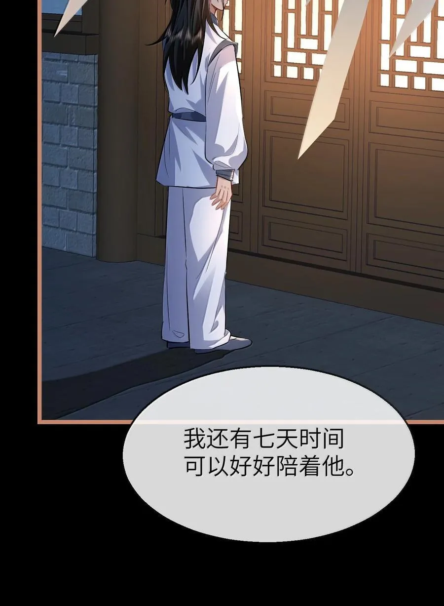 第88话 这是他的头七回魂吗？35