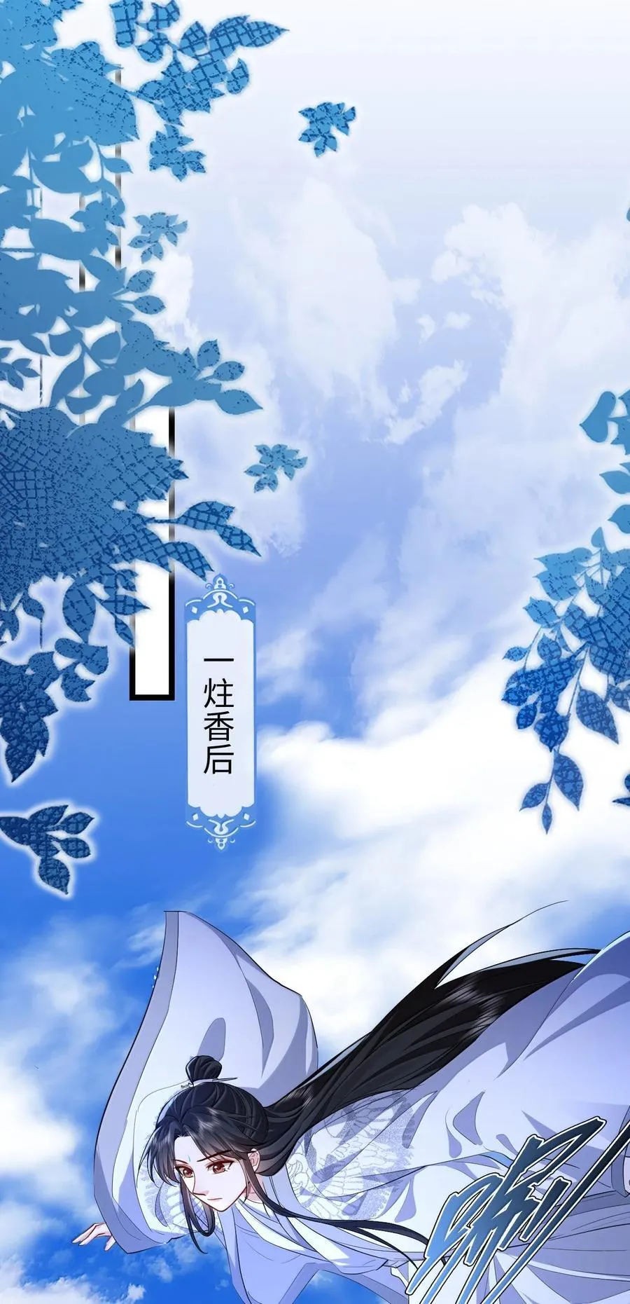 第91话 凡间的变化真大43