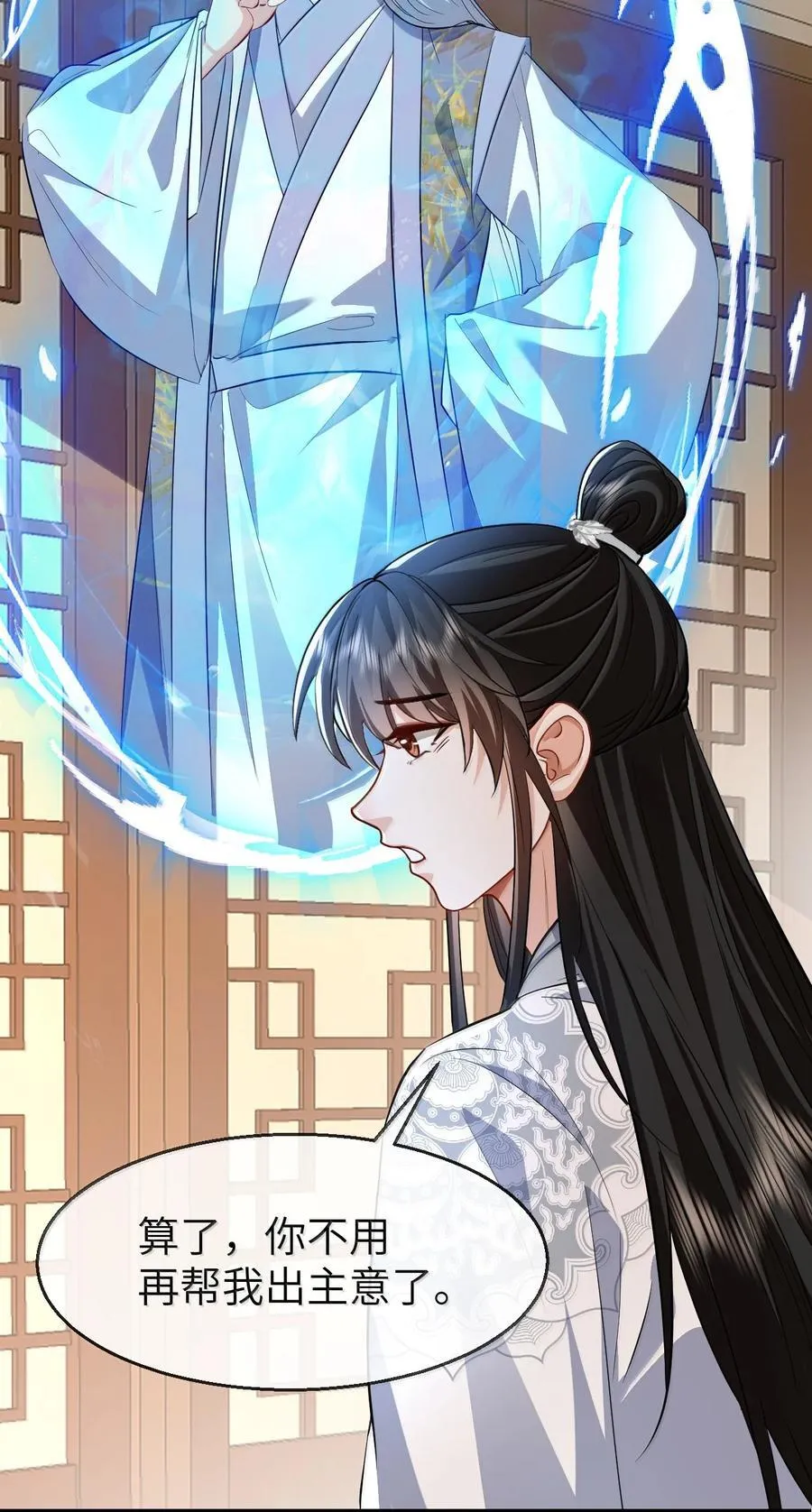 第88话 这是他的头七回魂吗？19