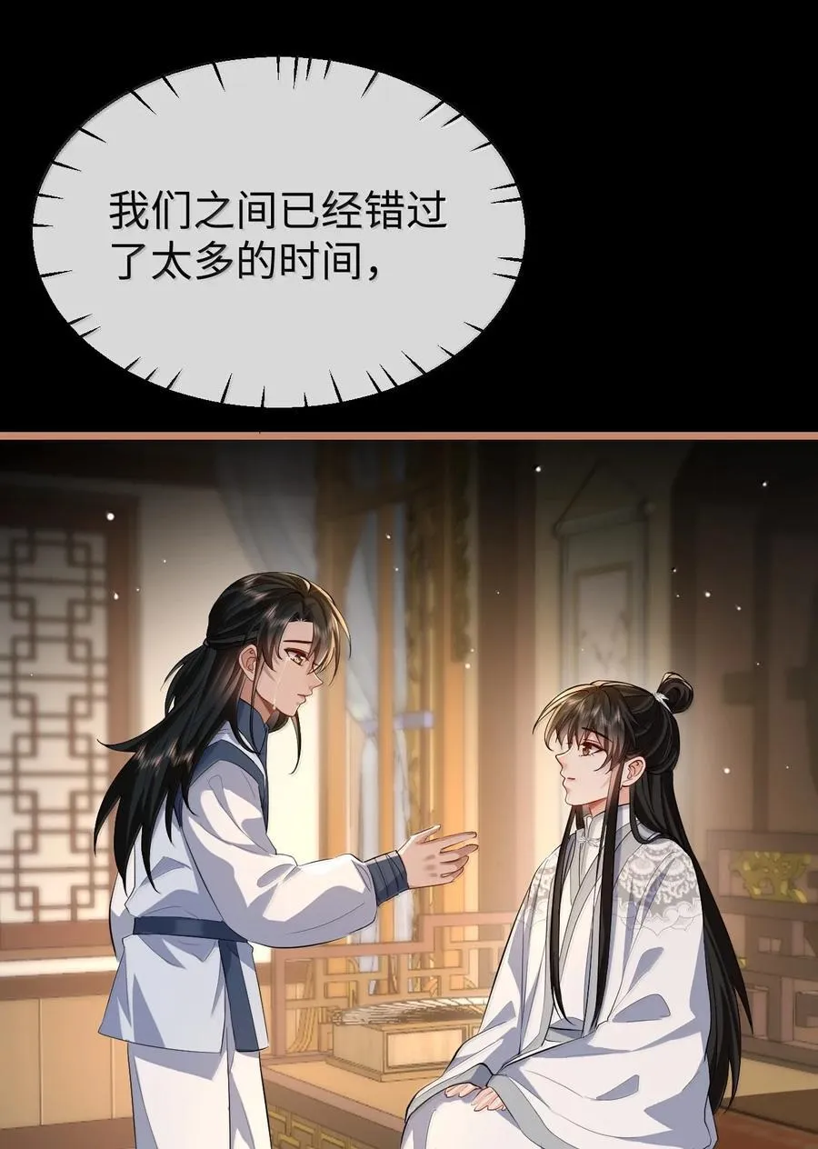 第89话 以后不要跟我闹了好不好？7