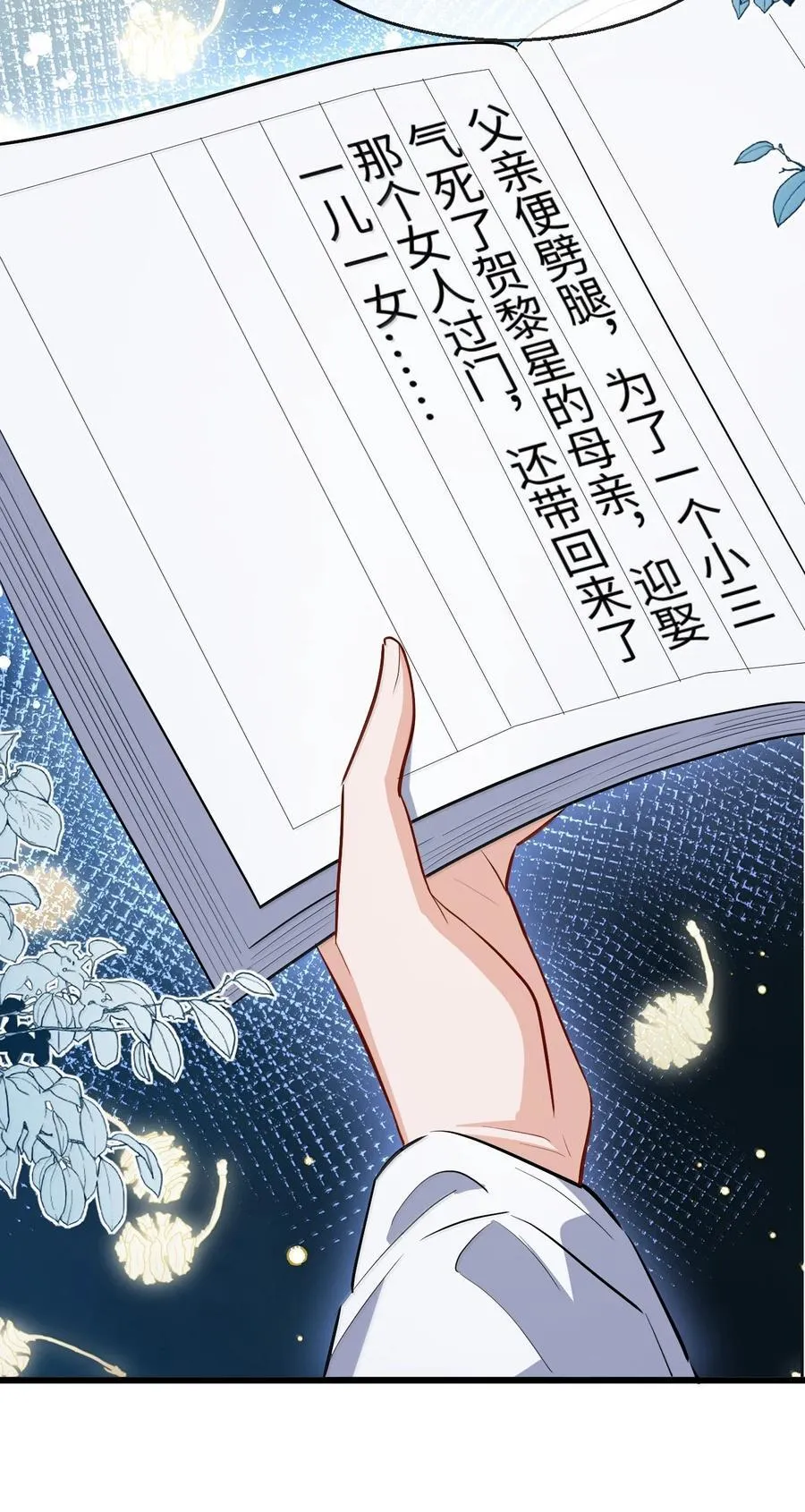 第91话 凡间的变化真大4