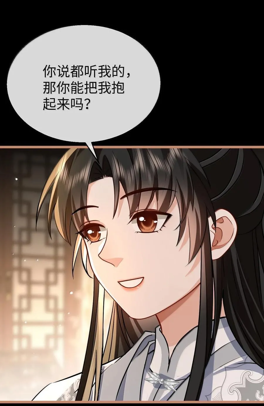 第89话 以后不要跟我闹了好不好？25