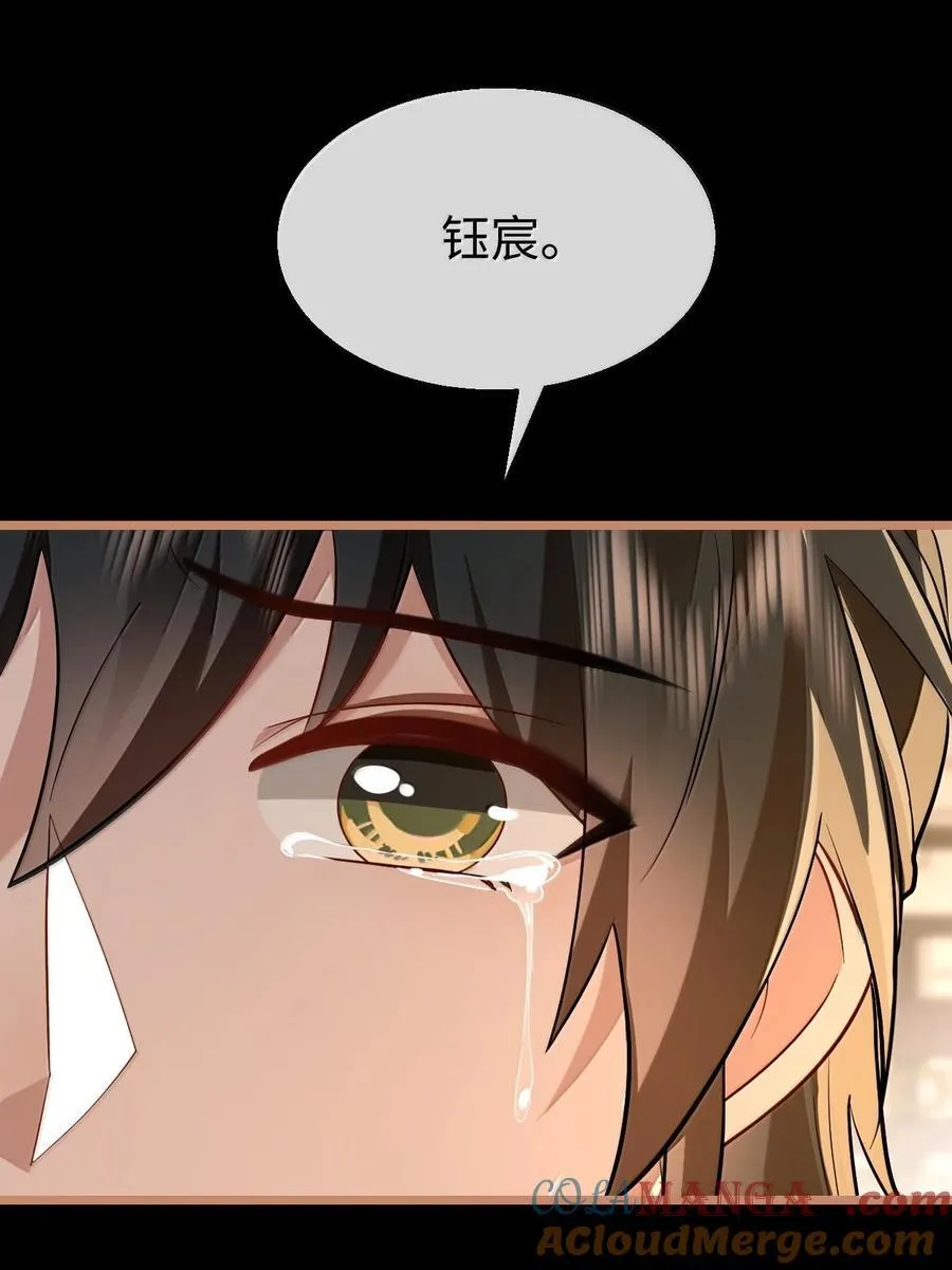第89话 以后不要跟我闹了好不好？6