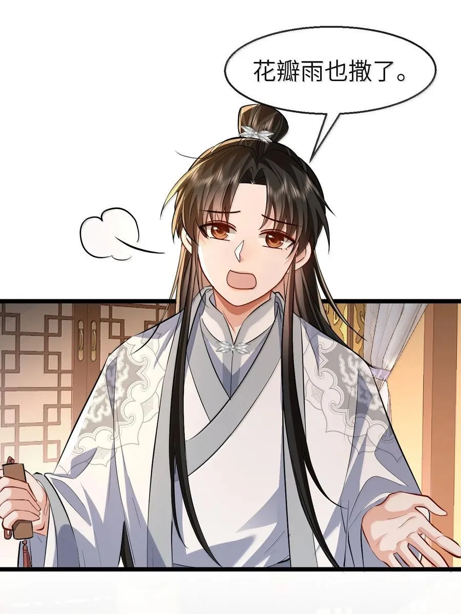 第88话 这是他的头七回魂吗？14