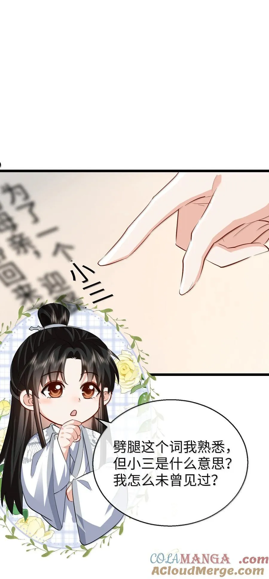 第91话 凡间的变化真大6