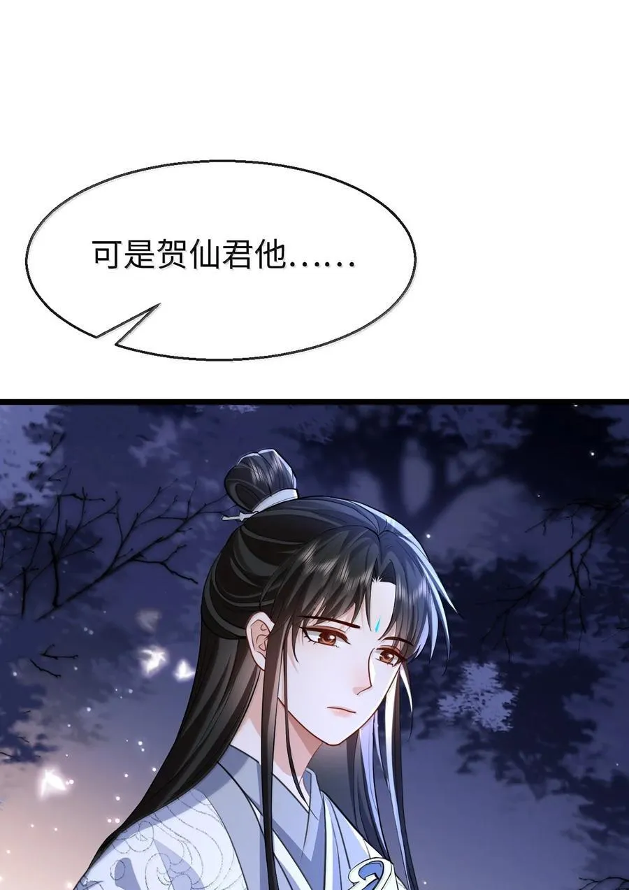 第91话 凡间的变化真大34
