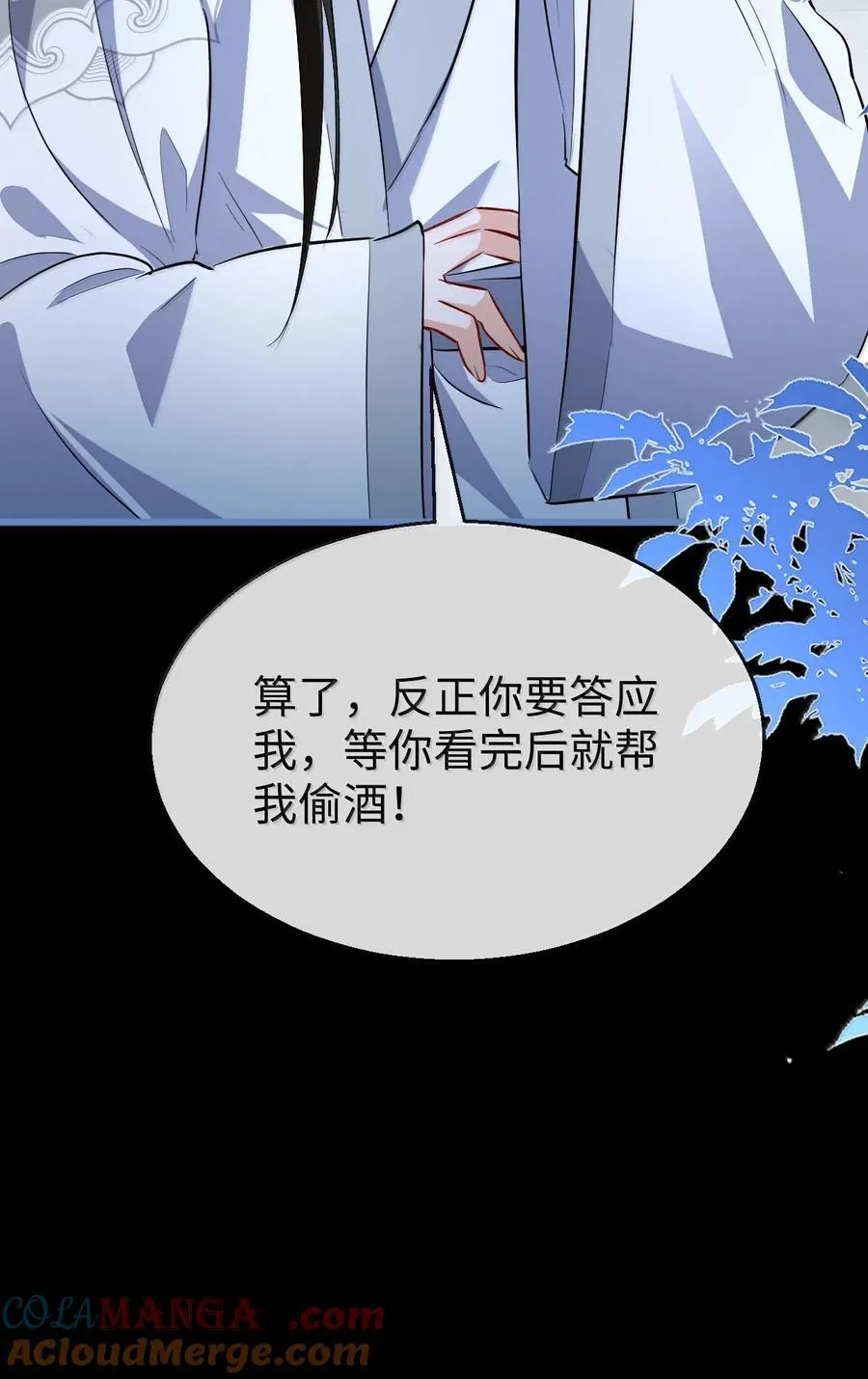 第90话 一辈子的诺言12