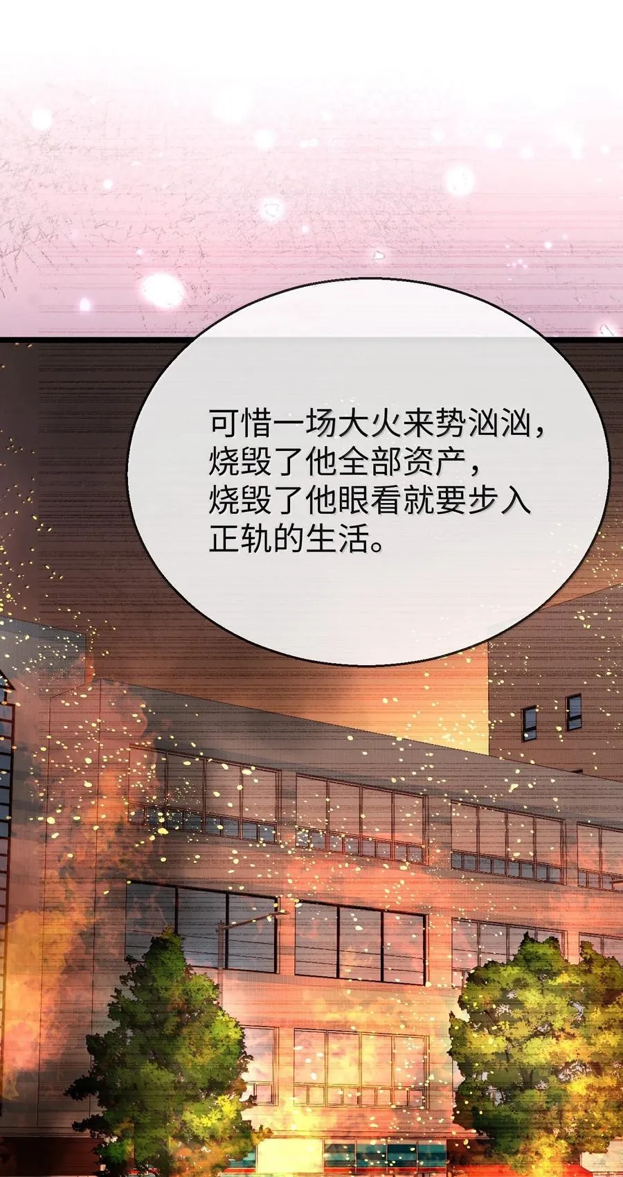 第91话 凡间的变化真大25