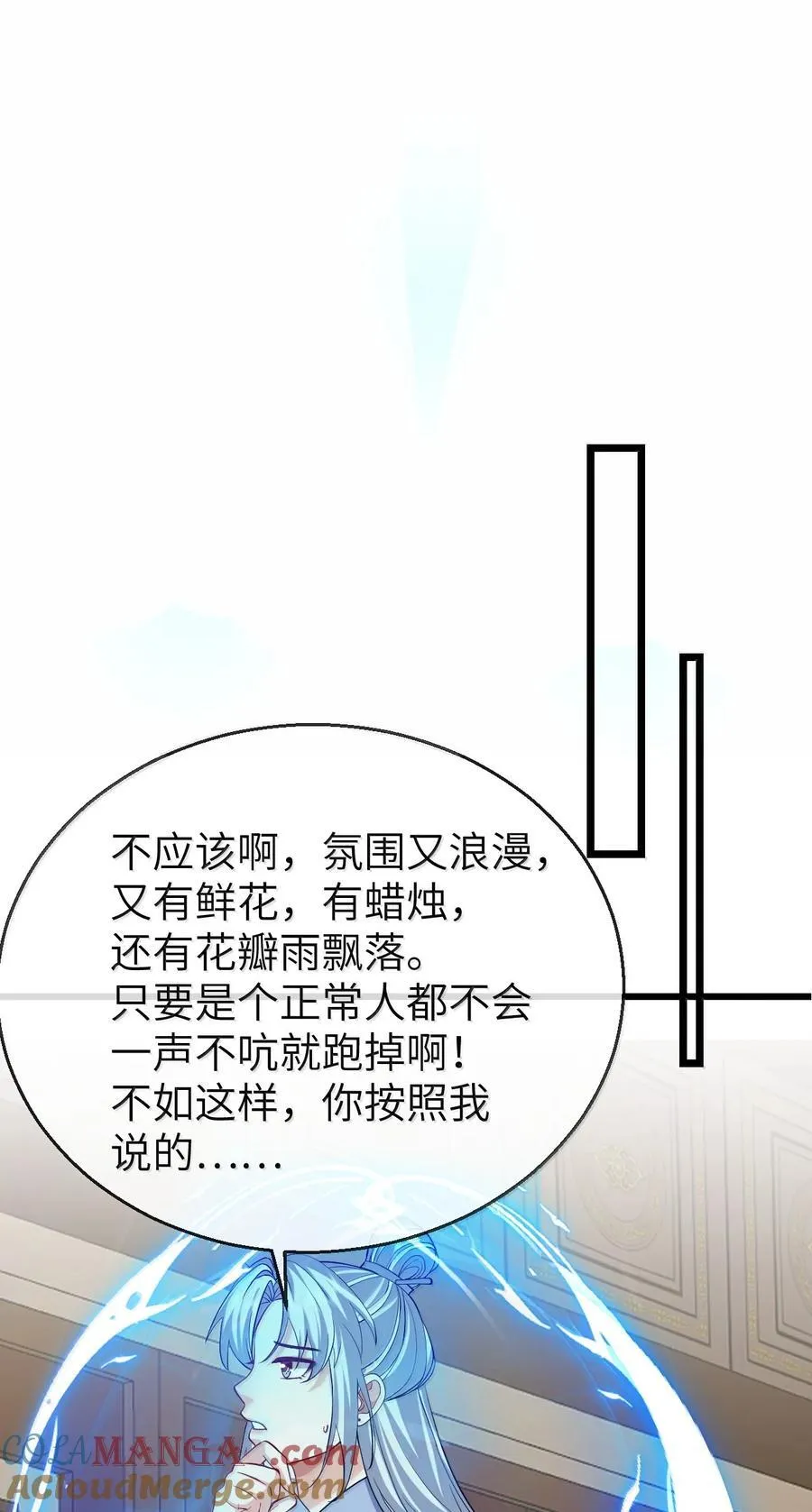 第88话 这是他的头七回魂吗？18
