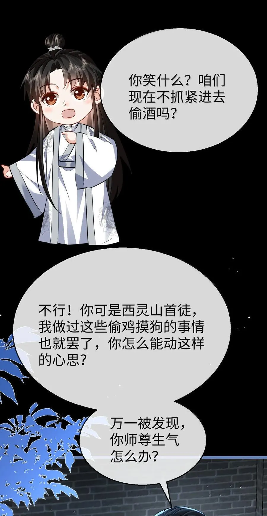 第90话 一辈子的诺言8